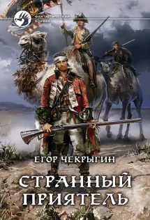 Из нашего мира в иные: Феномен жанра попаданцы и его притягательность